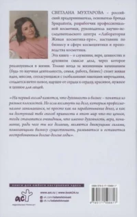 Красивый бизнес от души — Бизнес, предпринимательство, торговля