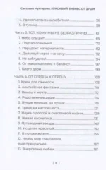 Красивый бизнес от души — изображение 3