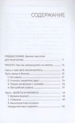 Красивый бизнес от души — изображение 4
