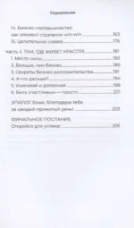Красивый бизнес от души — изображение 5