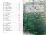 Таро Теней. Другая сторона предсказаний — изображение 5