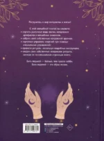 Волшебная книга маленькой ведьмочки — изображение 2