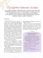 Волшебная книга маленькой ведьмочки — изображение 7