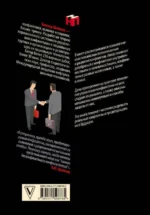 Управление конфликтами — изображение 3