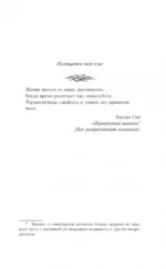 Изменчивость моря — изображение 3