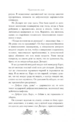 Изменчивость моря — изображение 6