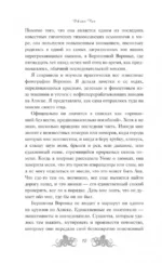 Изменчивость моря — изображение 9