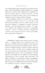 Изменчивость моря — изображение 10