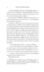 Якудза. Преступный мир Японии — изображение 11