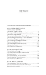Якудза. Преступный мир Японии — изображение 12