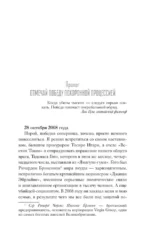 Якудза. Преступный мир Японии — изображение 4