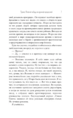 Якудза. Преступный мир Японии — изображение 6