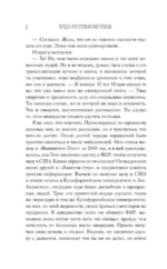 Якудза. Преступный мир Японии — изображение 7