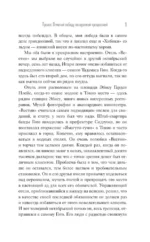 Якудза. Преступный мир Японии — изображение 8