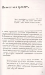 Психотерапия расстройств личности. Диагностика, примеры, тесты, рекомендации. 2-е издание — изображение 4
