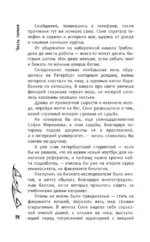 Влада. Восход Темных — изображение 5