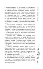 Влада. Восход Темных — изображение 6