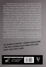 Если бы вы знали. Автобиография легендарного скрипача — изображение 2