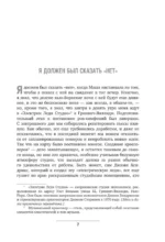 Если бы вы знали. Автобиография легендарного скрипача — изображение 6