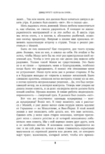 Если бы вы знали. Автобиография легендарного скрипача — изображение 7