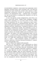 Если бы вы знали. Автобиография легендарного скрипача — изображение 8
