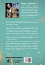 Альфа-женщина. Подарочное издание — изображение 3