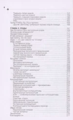 Самое главное о женском здоровье. Вопросы ниже пояса — изображение 3