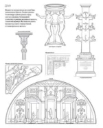 Архитектура. Атлас-раскраска — изображение 4