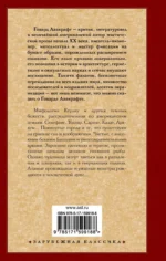 Мифы Ктулху — изображение 2