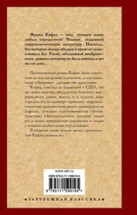 Пропавший без вести — Зарубежная классика