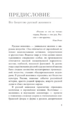Великие русские художники — изображение 5