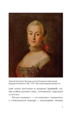 Великие русские художники — изображение 7