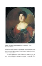 Великие русские художники — изображение 9
