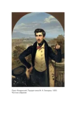 Великие русские художники — изображение 10