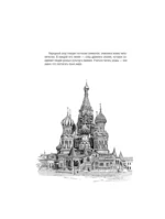 Национальные узоры России. Атлас-раскраска — изображение 5