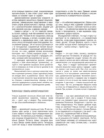 Национальные узоры России. Атлас-раскраска — изображение 9