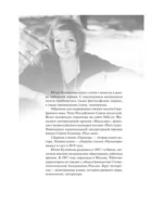 Гримуар — изображение 4