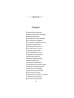 Гримуар — изображение 7