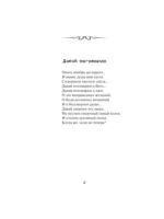 Гримуар — изображение 8