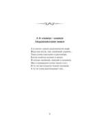 Гримуар — изображение 9