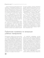 Академический рисунок. Энциклопедия — изображение 11
