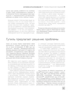 Академический рисунок. Энциклопедия — изображение 12