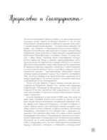 Академический рисунок. Энциклопедия — изображение 6