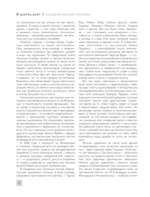 Академический рисунок. Энциклопедия — изображение 7