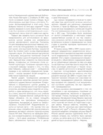 Академический рисунок. Энциклопедия — изображение 10