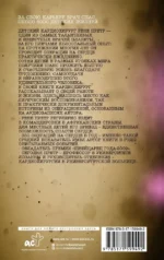 Записки детского кардиохирурга. Там, где бьется сердце — изображение 3