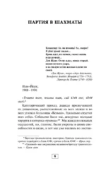 Записки детского кардиохирурга. Там, где бьется сердце — изображение 6