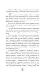 Записки детского кардиохирурга. Там, где бьется сердце — изображение 9