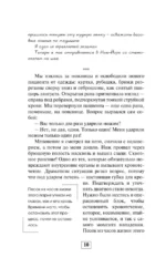 Записки детского кардиохирурга. Там, где бьется сердце — изображение 10