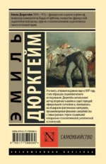 Самоубийство — изображение 2